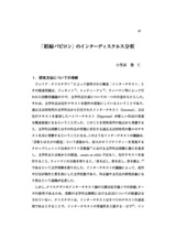 本文 (FullText)