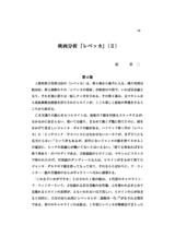 本文 (FullText)