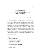 本文 (FullText)
