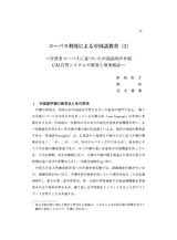 本文 (FullText)