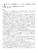 本文 (FullText)