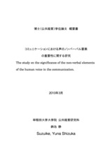 本文 (FullText)