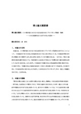 本文 (FullText)