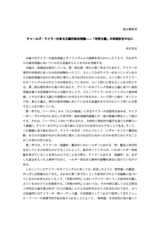 本文 (FullText)