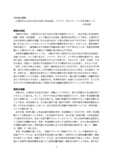 本文 (FullText)