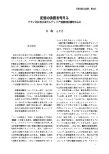本文 (FullText)