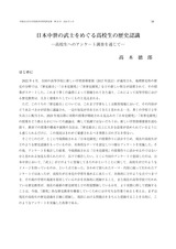 本文 (FullText)
