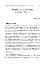 本文 (FullText)