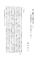 本文 (FullText)