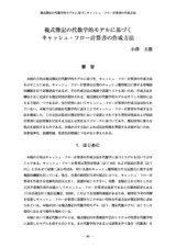 本文 (FullText)