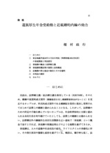 本文 (FullText)