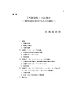 本文 (FullText)