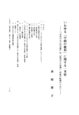 本文 (FullText)