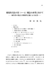 本文 (FullText)