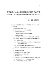 本文 (FullText)