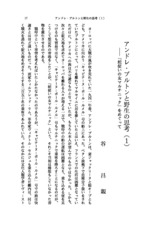 本文 (FullText)
