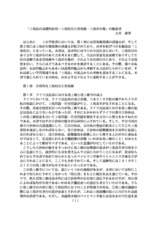 本文 (FullText)