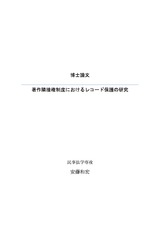 本文 (FullText)