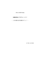 本文 (FullText)