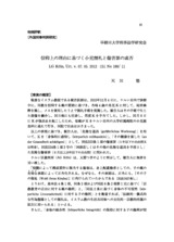 本文 (FullText)