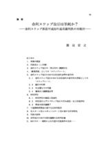 本文 (FullText)