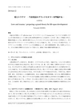 本文 (FullText)