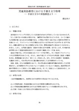 本文 (FullText)
