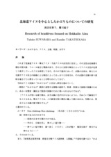本文 (FullText)
