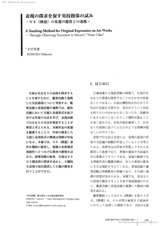 本文 (FullText)