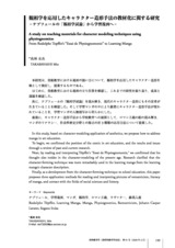 本文 (FullText)