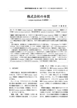 本文 (FullText)