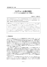 本文 (FullText)