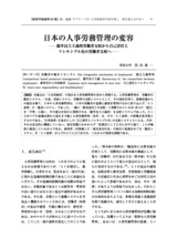 本文 (FullText)