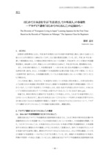 本文 (FullText)