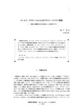 本文 (FullText)
