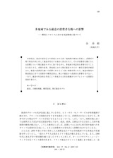 本文 (FullText)