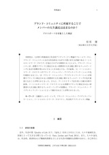 本文 (FullText)