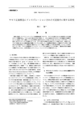 本文 (FullText)