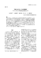 本文 (FullText)
