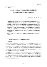 本文 (FullText)