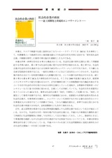本文 (FullText)
