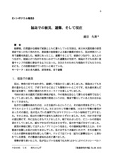 本文 (FullText)