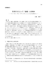 本文 (FullText)