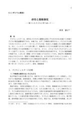 本文 (FullText)