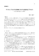 本文 (FullText)