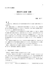 本文 (FullText)