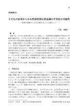 本文 (FullText)