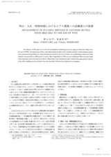 本文 (FullText)