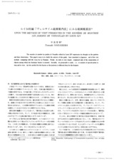 本文 (FullText)