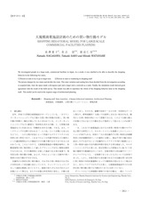本文 (FullText)